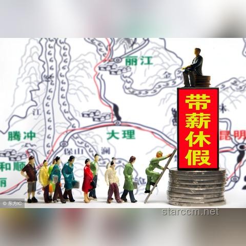 10多个省份推行2.5天休假模式：未来趋势与影响深度剖析
