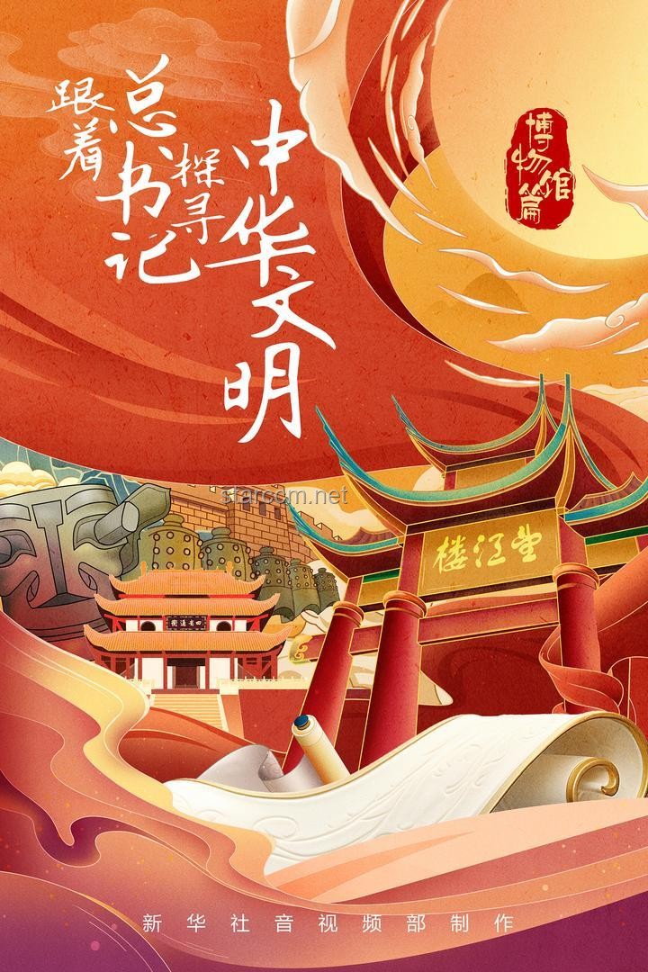 跟着总书记品多彩非遗：传承与创新下的文化繁荣