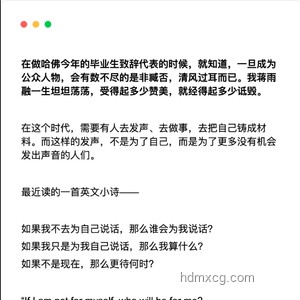 独家解析：蒋雨融回应“拼爹进哈佛，演讲假大空”质疑